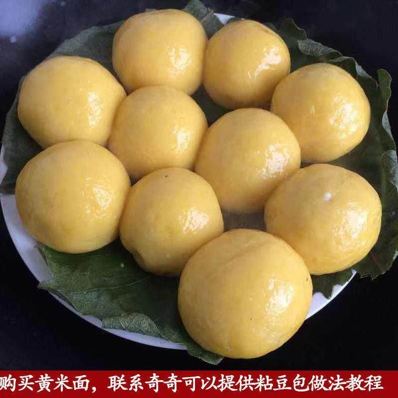 山西大黄米面黏黄米面油糕面糯米粉江米面粘豆包黄米面水农家现磨