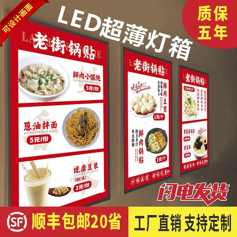 定做室内LED四边开启式超薄灯箱广告牌服装店奶茶店挂墙式展示牌