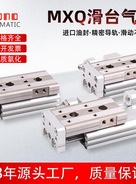 MXQ滑台气缸12BS气动20A精密16AS导轨25AT-10A30A40A50A75A100A