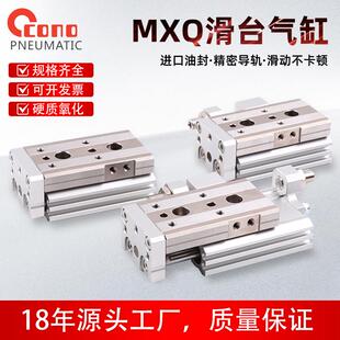 10A30A40A50A75A100A MXQ滑台气缸12BS气动20A精密16AS导轨25AT