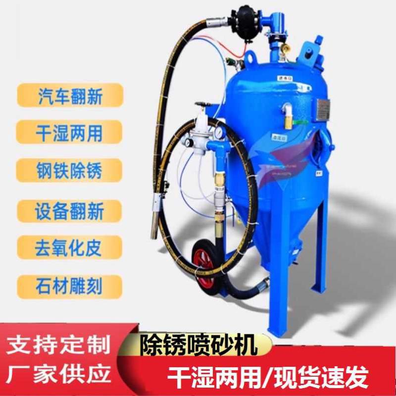 开放式喷沙罐手动加压移动式高压喷砂机塔架翻新汽车除锈打砂机船