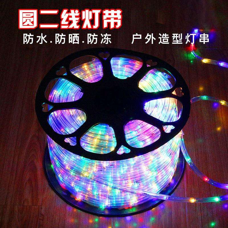 彩虹管LED圆二线灯串柔性灯带彩灯户外庭院亮化防水派对室外