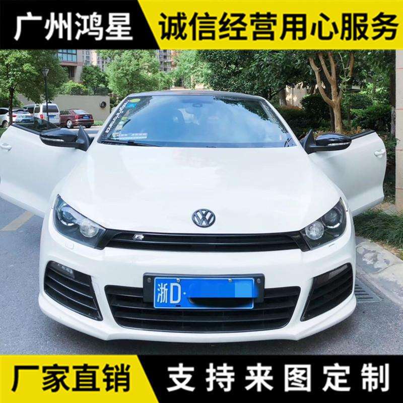 适用10-14老款尚酷改装R款大包围前杠中网雾灯后杠后唇反光片PP料