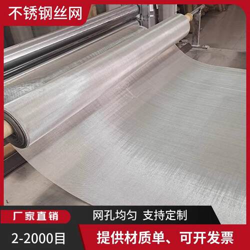 18目GFW1.2/0.12mm不锈钢编织过滤网宽幅1100钢丝网钢丝网片网格