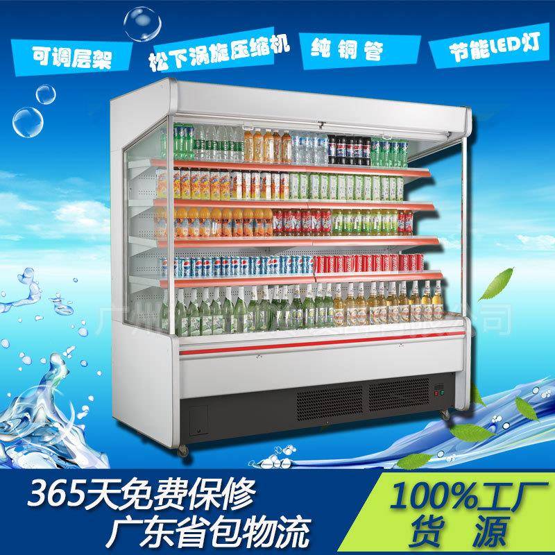 厂家供应超市水果蔬菜保鲜柜，敞开式水果冷藏展示柜带夜帘