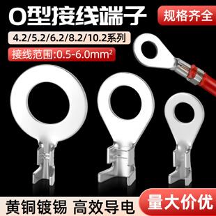 O型接线端子接地片裸端头快速冷压电线接头圈形线耳M4开口铜鼻子