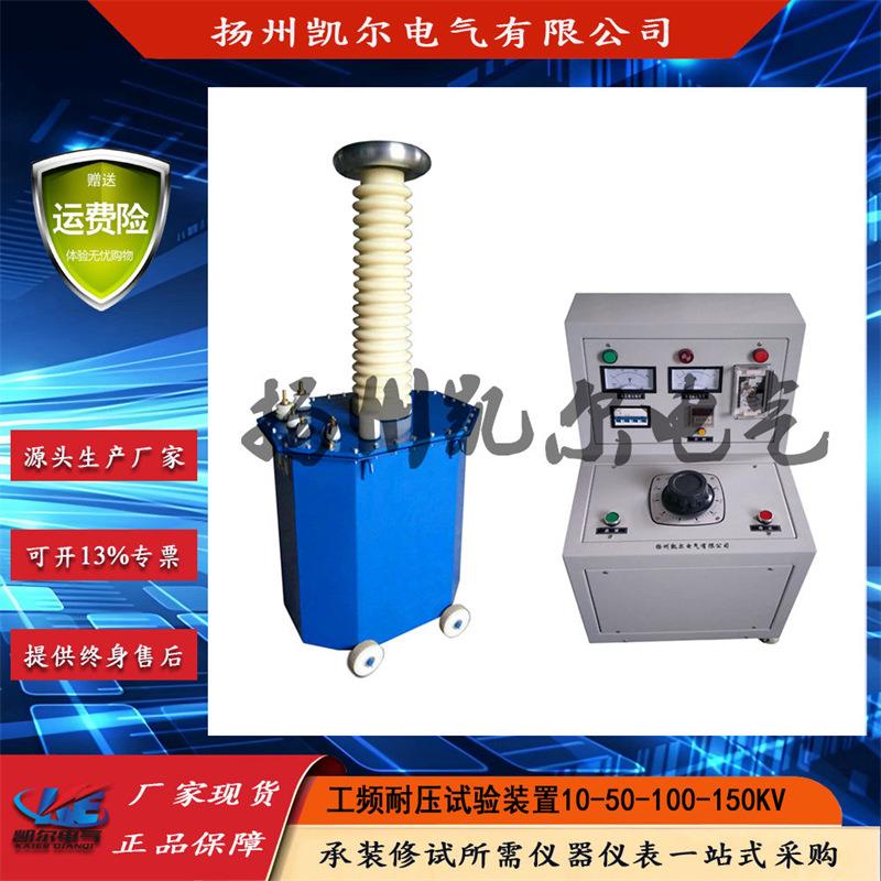 原厂现货交流试验变压器30-300KV工频耐压试验装置