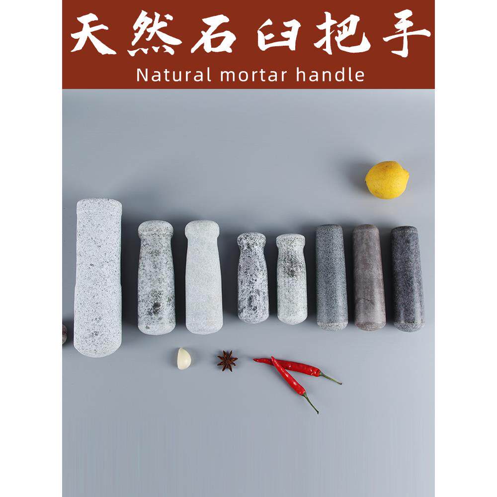 石头蒜臼子天然石头捣蒜器石臼石锤研磨棒捣碎棒臼窝青石蒜臼子把