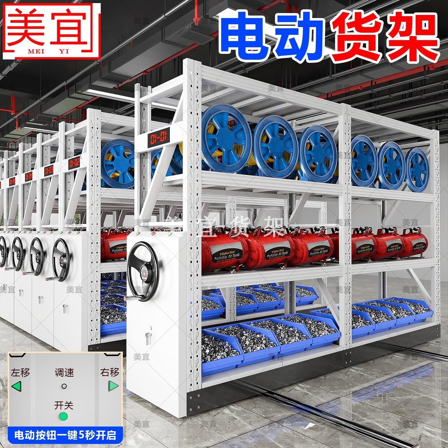 电动货架仓库重型移动货架手摇式轨道密集柜智能语音联网操控RFID图片