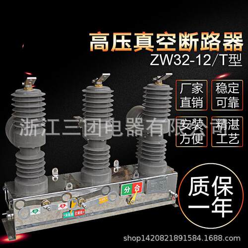 zw32-12g2真空断路压器zw326-1/t30-23480智能户外柱上开关带隔离