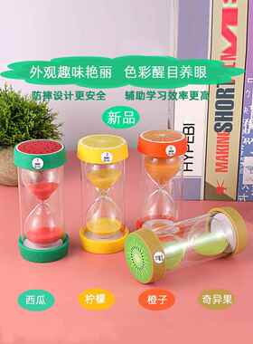 新水果沙漏计时器5分钟15分钟45分钟儿童安全防摔礼品创意装饰饰