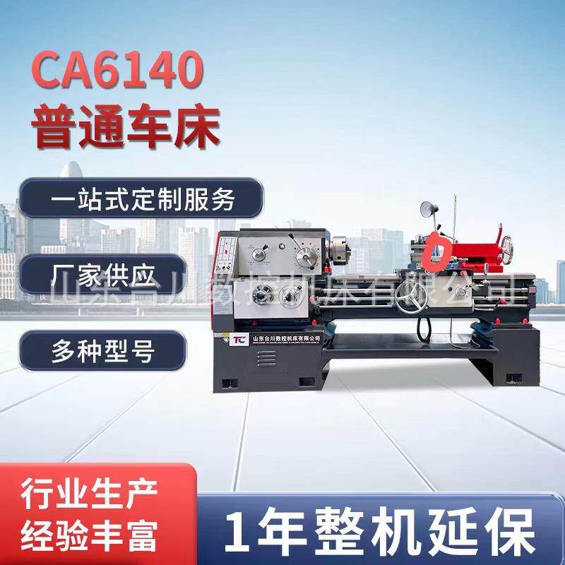 车床CA6140X1000普通沈阳机型CA6240落地式卧式马鞍卧式精密车床