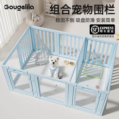 宠物栅栏防护栏狗狗围栏栅栏室内家用中小型犬新型狗笼子自由拼接