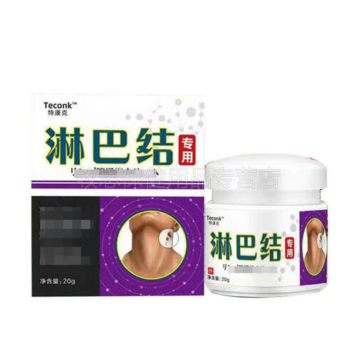 【买2送1买32】特克膏淋康巴结乳淋巴肿大外用送软FXN膏20g