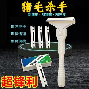 德国刮猪皮油脂刀猪皮刮毛刀做油猪皮冻专用刀免磨猪脚油脂神器屠