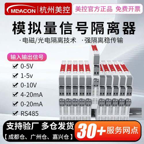 美控讯号隔离器MIK-602S/401Y被动模拟量转换一进二出直流4-20ma