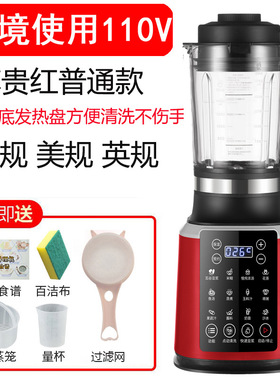 搅拌机榨汁机豆浆机跨境料理机
