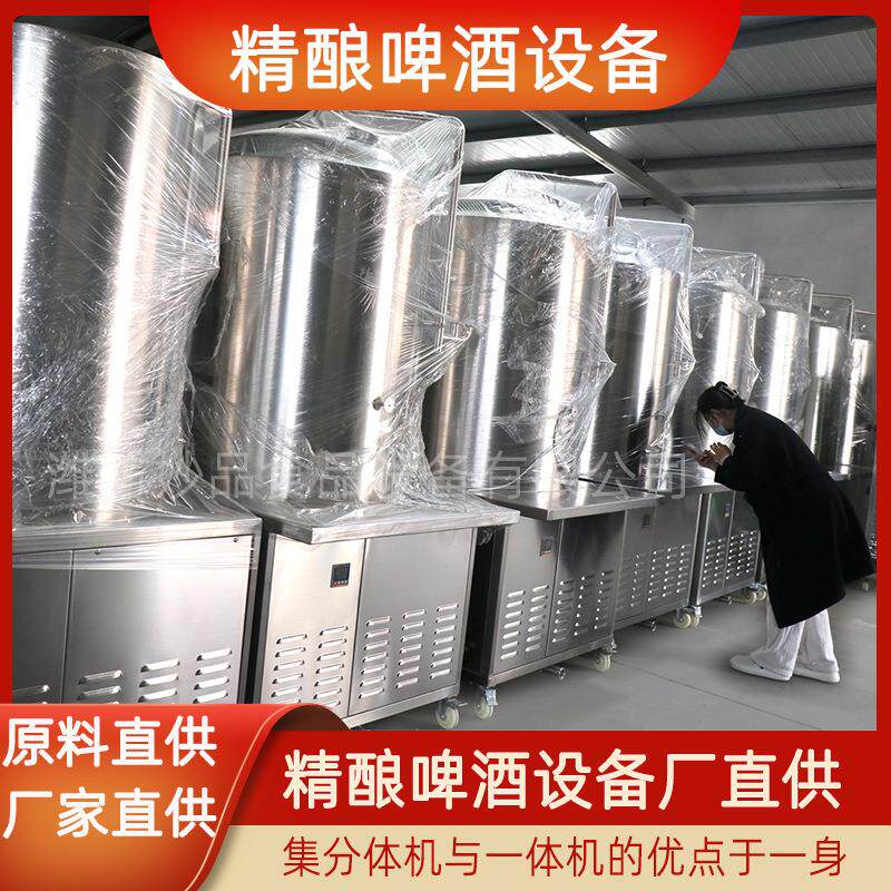 妙品精酿啤酒设备自酿酿酒机手工鲜啤酿造发酵糖化罐生产厂家