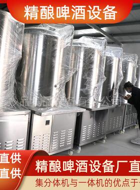 妙品精酿啤酒设备自酿酿酒机手工鲜啤酿造发酵糖化罐生产厂家
