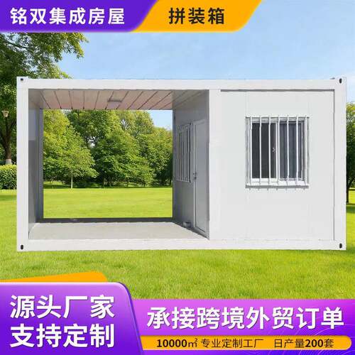 集装箱岗亭建筑工地出入门禁岗亭速收费站岗亭洗车房集装房屋