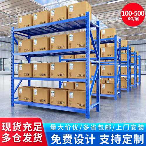 厂家直销中型仓储货架库房仓库加厚多层储物架物流快递架承重强