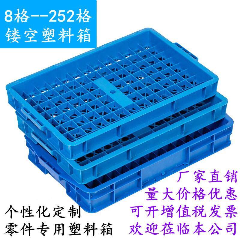零件带孔塑料筐分格周转箱镂空齿轮清洗网格多格收纳盒分隔小格子
