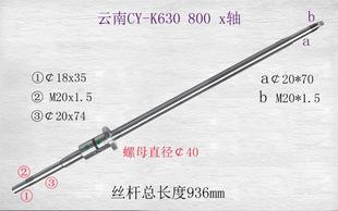 k6140杆 丝数控车床6180机床 6150轴滚珠 xz云南6163630n丝杠