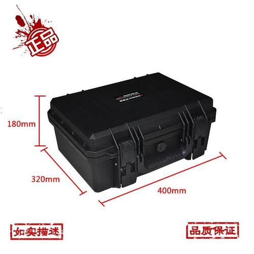 万得保JP-3含海绵防水防潮多功能塑料工具箱塑料安全箱防护箱