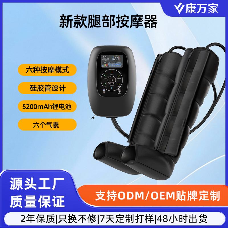 空气波压力按摩仪腿部手臂足底全自动按摩器气囊循环揉捏膝盖按摩