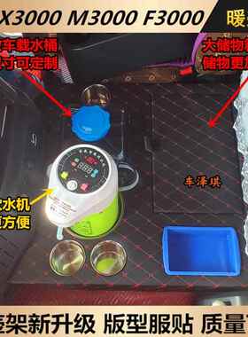 德龙X3000车载暖壶架保温瓶茶水杯座L5000M3000S货车装饰用品储物