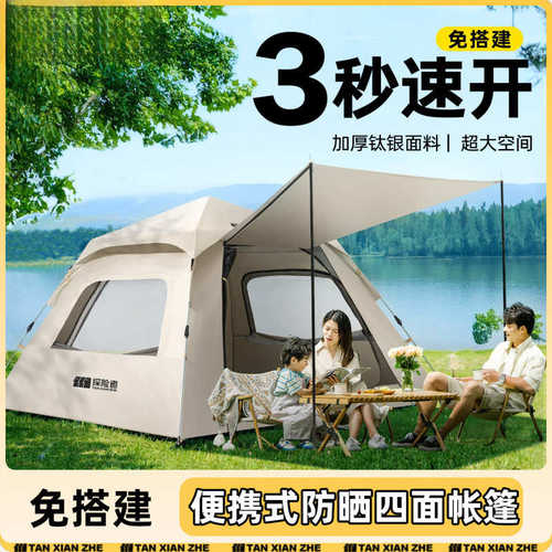 探险者全自动涂胶防晒户外帐篷野营便携式春游防雨旅行by