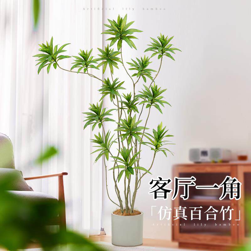 百合竹仿真绿色植物盆栽高级感客厅高端轻奢大型仿生落地装饰摆饰
