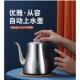 茶吧机茶具自动上水家用智能大容量食品级不锈钢电热水壶单壶配件
