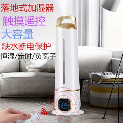 落地式加湿器家用静音空调房卧室办公室婴孕大雾量智能大容量增湿