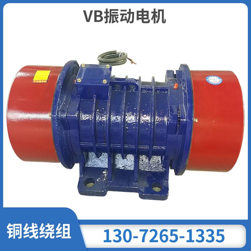 振动电机VB-40306-W筛沙机工业电动机矿山3KW380V六级震动电机