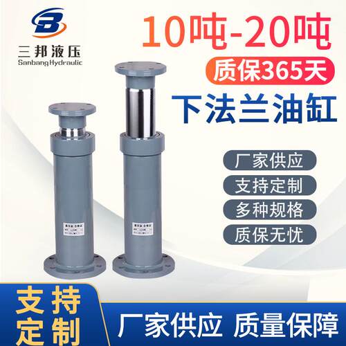 厂家供应FA10-20吨下法兰油缸工程机械液压油缸标准油缸非标