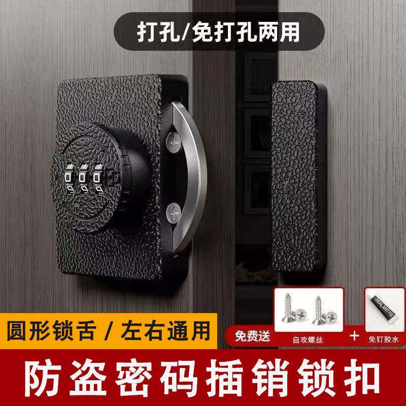 免打孔抽屉密码锁移门双开门锁柜子锁推拉柜门锁锁扣鞋柜锁衣柜锁