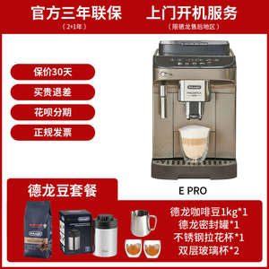 Delonghi/德龙 E MAX/E PRO咖啡机进口意式美式全自动家用办公室