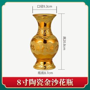 高档陶瓷沙供佛家花金瓶居佛堂佛前奉财神观音花瓶插花招财供进宝