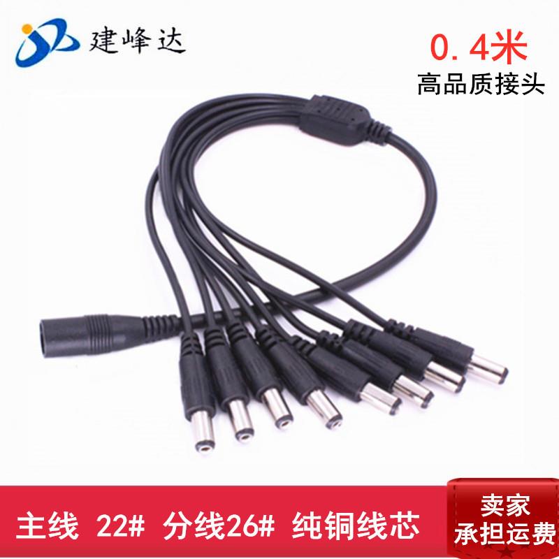 一拖八DC电源线一分八dc线12V监控dc电源分流分支线LED电源1分8线