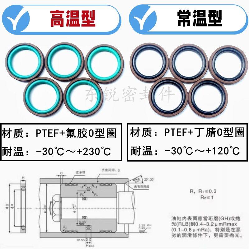 孔用格莱圈 油缸活塞用组合密封圈OMK MR OE格来圈340-560耐温