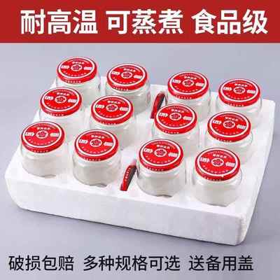耐高温可蒸煮罐头瓶子空瓶带盖水果黄桃玻璃瓶密封罐子食品级家用