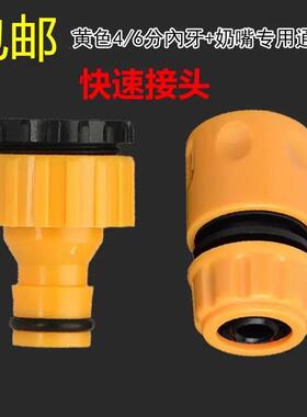 水龙头接头神器奶嘴4分水管快速接头多功能对接配件软管对接头