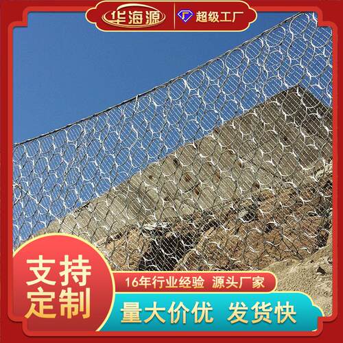 环形被动防护网山TKQ体拦筑石网山体滑建堤坝边防护坡网坡滚石被