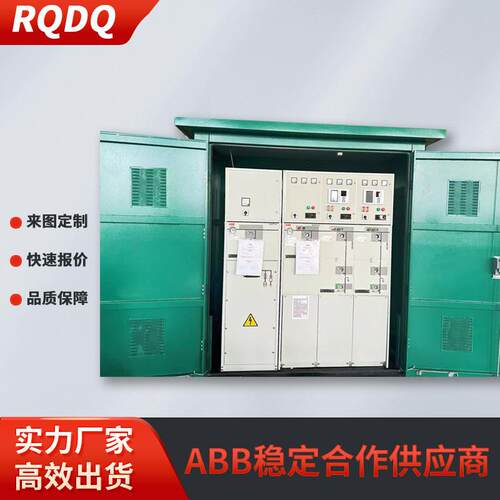 电气设备高低压开关柜10kv充气柜成套固体绝缘配电柜环网柜