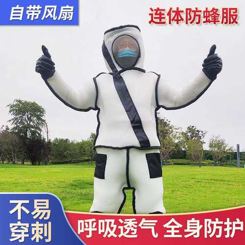 马蜂衣防蜂衣透气全套连体带风扇加厚散热防蜂服防马蜂衣服