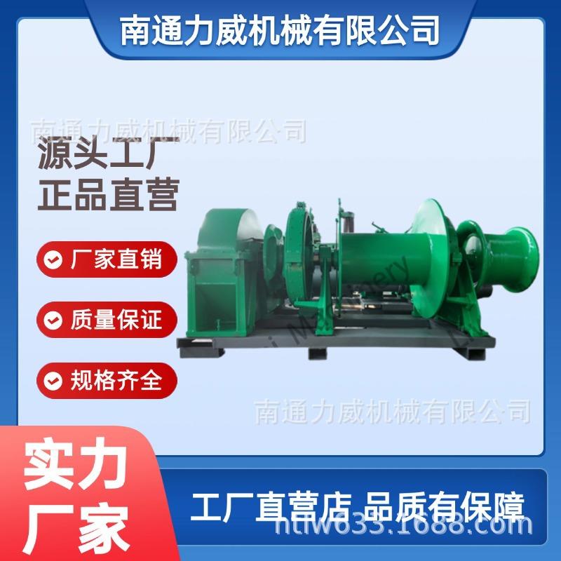 力威机械/生产基地24040-DZM40锚机电动设备工业先锋