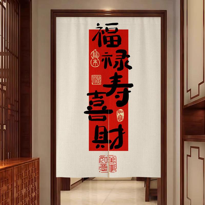 新中式房间门帘半截式短款遮挡帘玄关客厅过道装饰隔断帘子免打孔