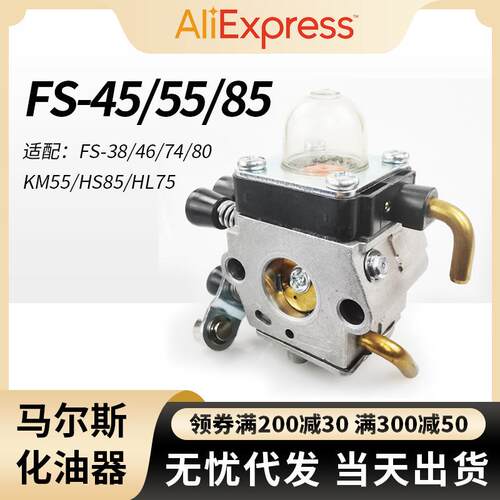 for Stihl FS45 46 55 85割草机化油器ZAMA C1Q-S66/186 福鼎工厂