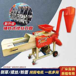 新型铡草揉丝粉碎一体羊机养ASP干湿两用牛殖秸切秆草粉碎揉丝垒